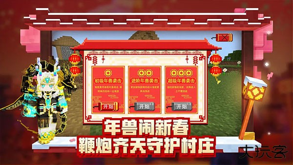 我的世界奥特超银河之光模组下载 v1