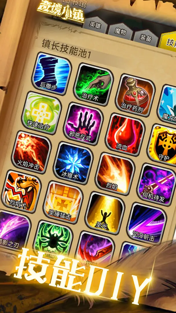 奇境小镇下载 v1.6.40011