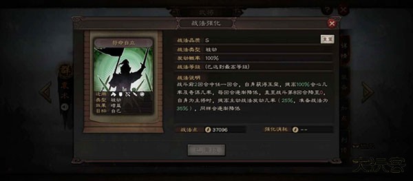 三国志战略版阿里客户端
