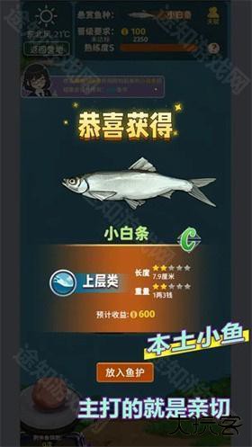 从零开始的钓鱼人生life