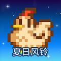 星露谷物语夏日风铃下载 v1.5.6.34