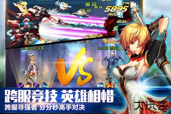 英雄之剑下载 v1.3.1