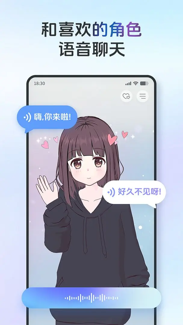 AIFriends下载 v0.6.2
