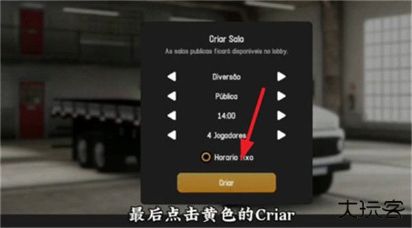 全球卡车在线模拟器