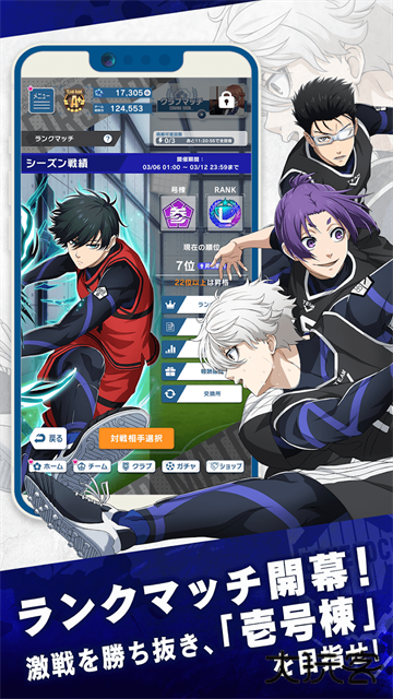 蓝色监狱Project下载 v3.12.0