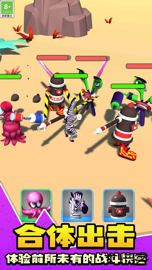 怪物融合大冒险下载 v1.0.3