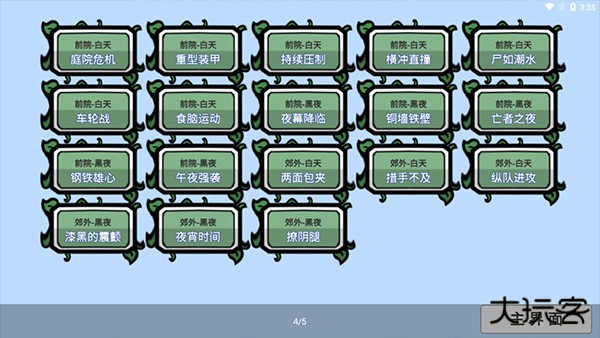 PVZBT官方正版2025下载 v0.79.02