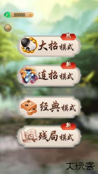 万宁五子棋下载 v1.1.73