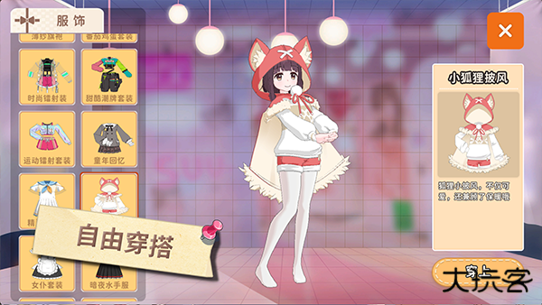 胡桃日记免费版下载 v1.5.3001