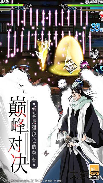 境界死神激斗下载 v1.37.6