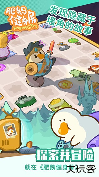 肥鹅健身房2025最新版下载 v3.5.1