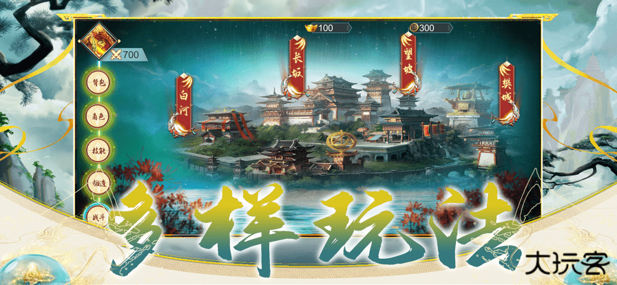 山海经异兽录八荒服下载 v13.2.0