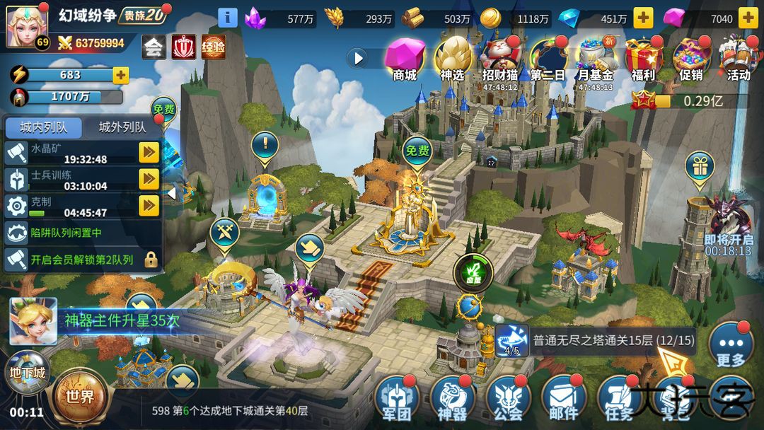 幻域纷争下载 v1.0