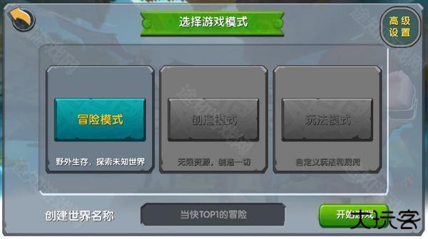 迷你世界老版本0.44.2联机版