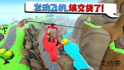 可靠快递联机版下载 v1.6