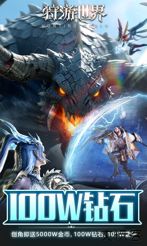 狩游世界（0.1天天648打金）下载 v1.1.1