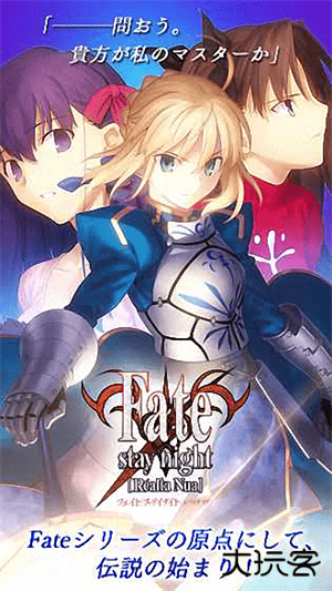 fate stay night下载 v2.2.97