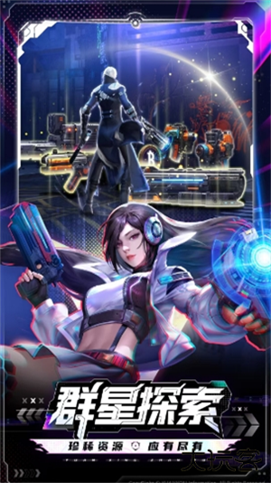 源星战域下载 v1.0.2