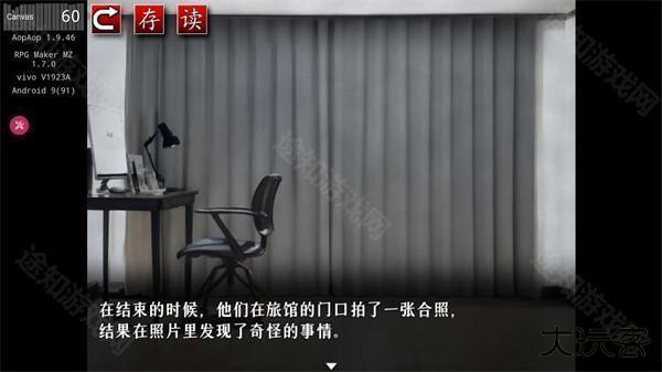 怨写怪谈汉化版