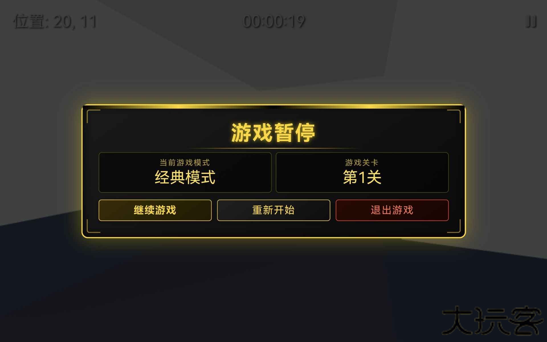 迷构工坊下载 v3.2.0