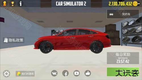 汽车模拟器2破解版4