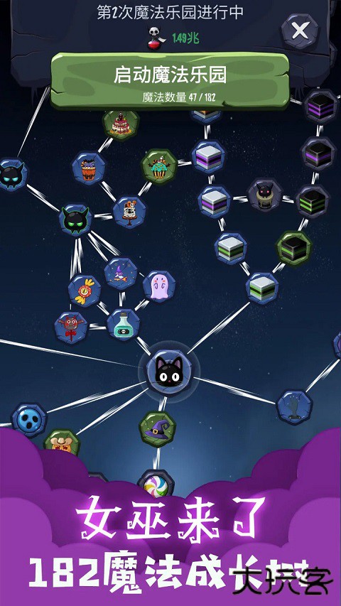 女巫来了下载 v1.8.5