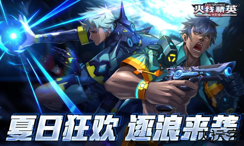 4399火线精英下载 v0.9.35.550983