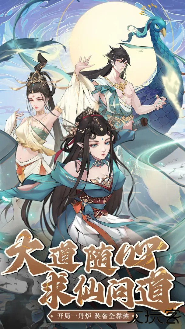 真封神外传官方版