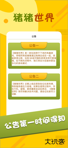 猪猪世界红包版下载 v2.1.5