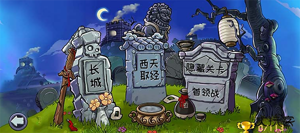 植物大战僵尸精华版1.5.2