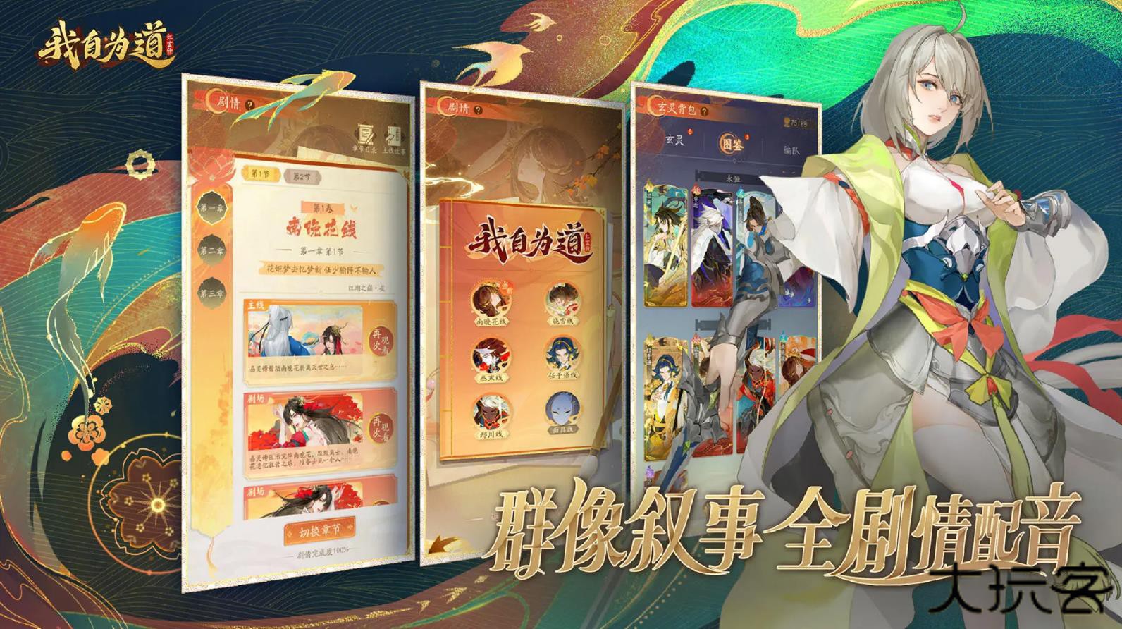 我自为道下载 v1.1.0