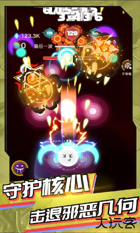 神圣核心下载 v1.3.4