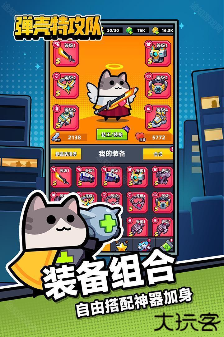 弹壳特攻队正版