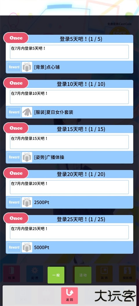 定制虚拟偶像官方版