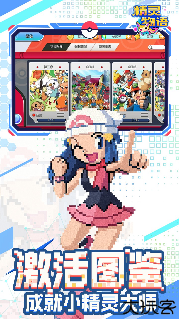 冲锋吧精灵下载 v1.0.171