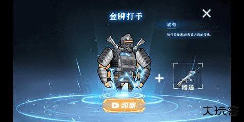 修勾机甲逃生免广告版