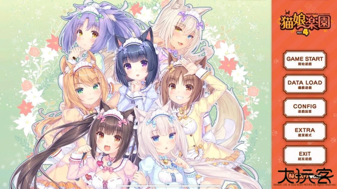 猫娘乐园汉化版