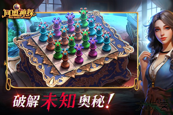 同盟神探下载 v1.0.5