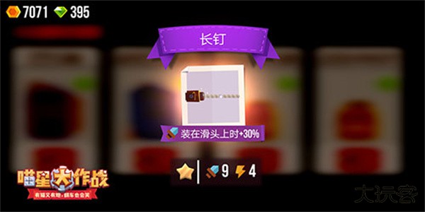 喵星大作战最新版