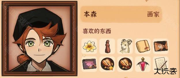 火山的女儿全角色喜欢的礼物一览 全送礼喜好攻略