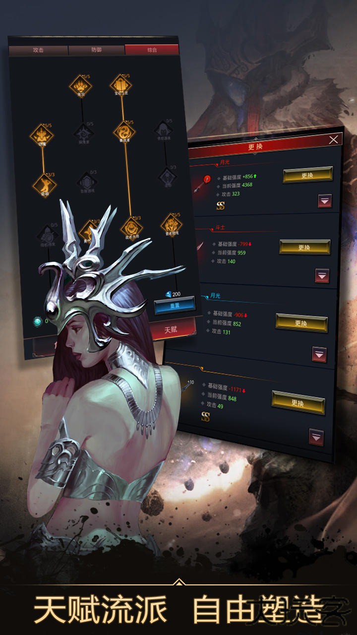 无尽战刃下载 v8.0