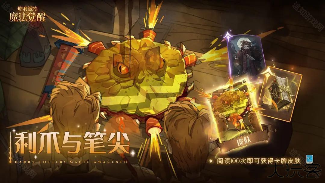 哈利波特魔法觉醒官服