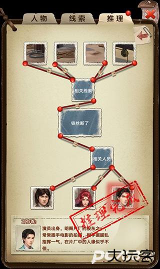 隐秘的原罪6官方正版