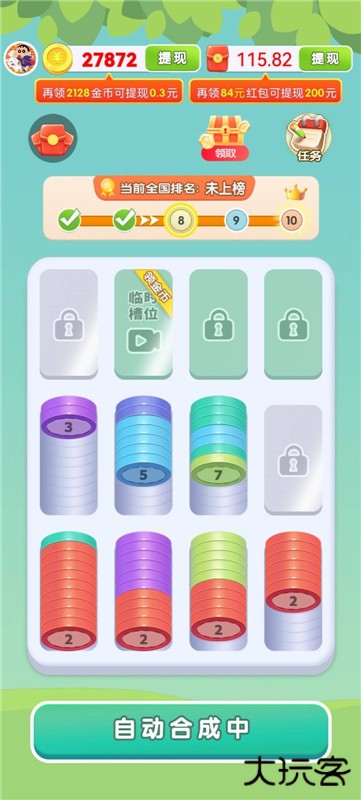 风铃解压屋下载 v1.6.0.9