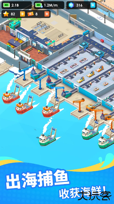 空闲海鲜公司下载 v1.1.11