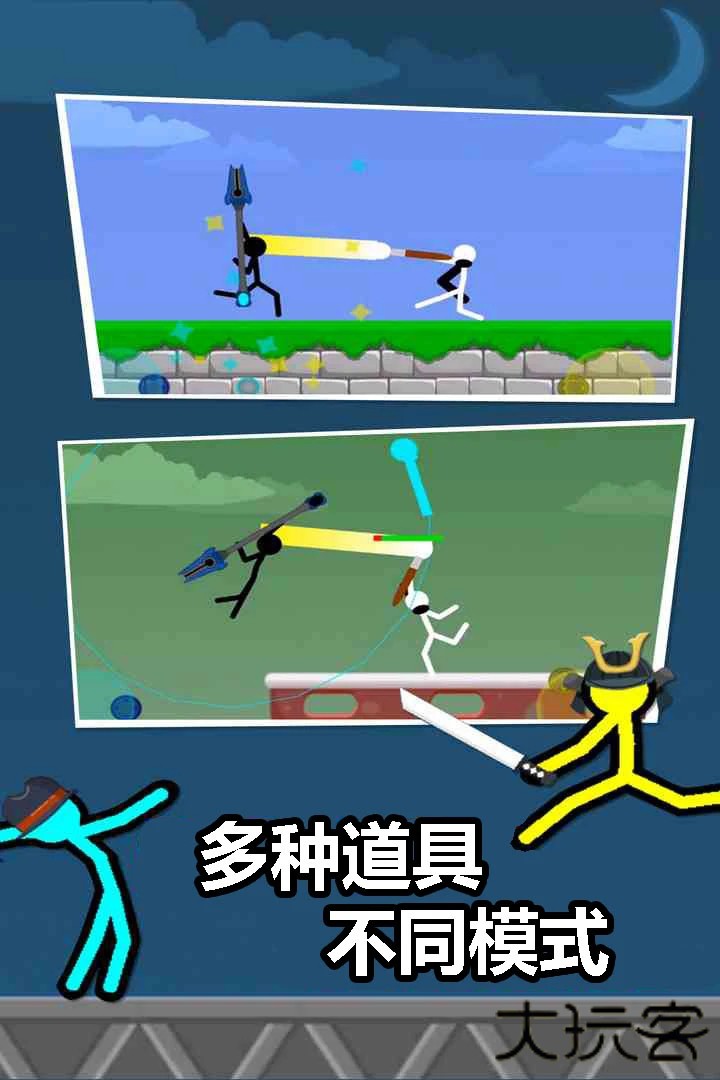 火柴人对决无广告