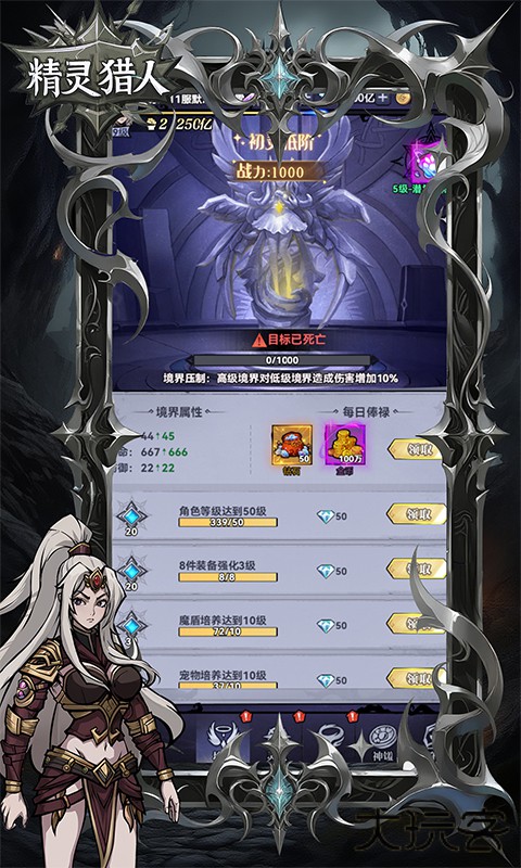 精灵猎人下载 v1.0.0