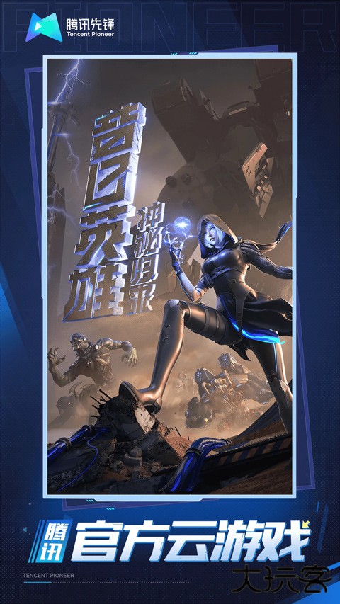 云穿越火线下载 v5.2.3.5021301