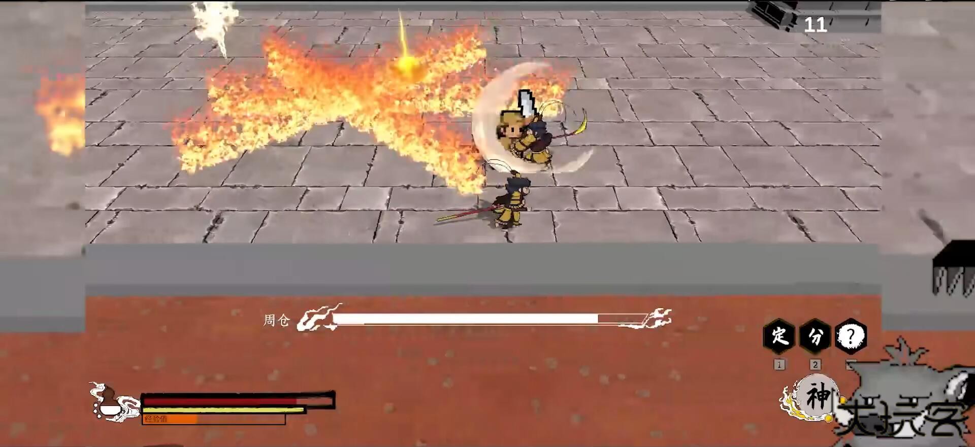 黑神话之义薄云天下载 v0.11