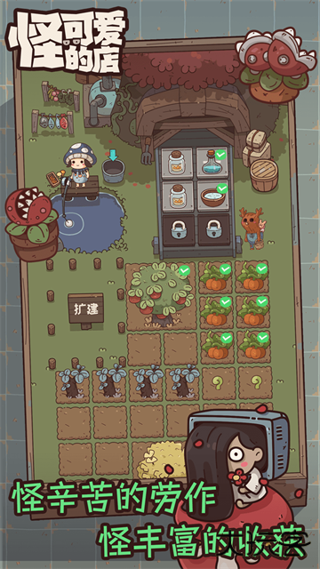 怪可爱的店完整版下载 v1.0.17.408.405.1018